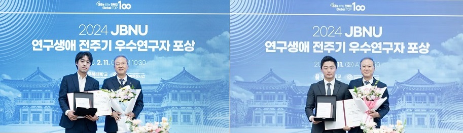 정창규, 이한얼 교수 연구생애 전주기 우수 연구자 선정 첨부 이미지