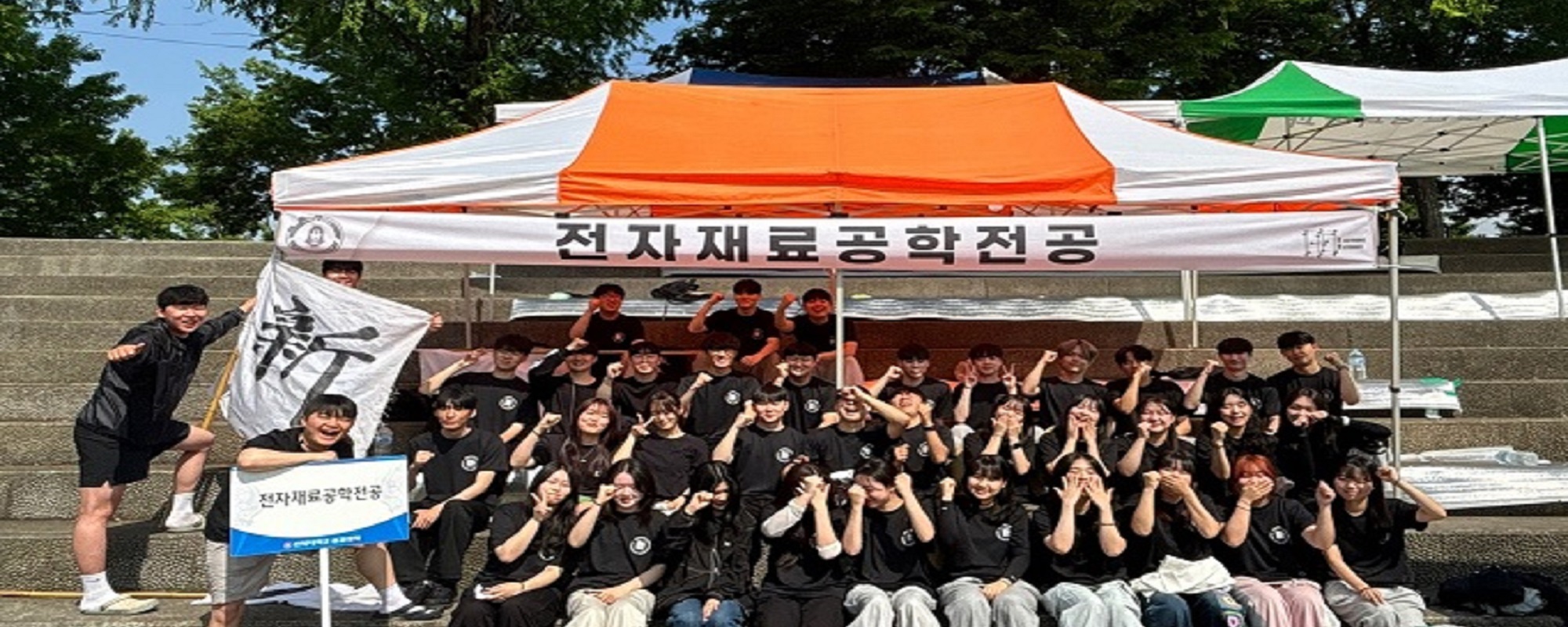 공학체전